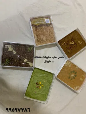 حلويات العيد