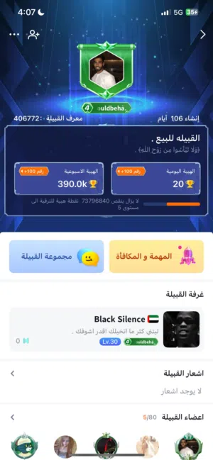 للبيع قبيله توب توب