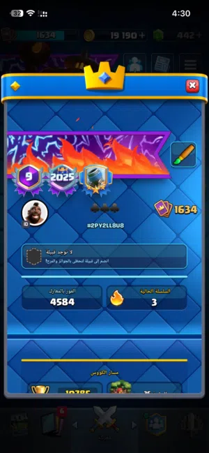 حساب كلاش رويال اكثر من 10500 كأس