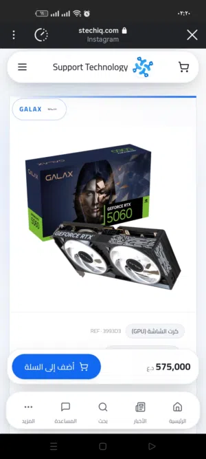 مطلوب كرت شاشة  RTX 5060 8GB