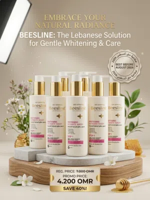 غسول بيزلين لتفتيح المناطق الحساسة  beesline intimate wash