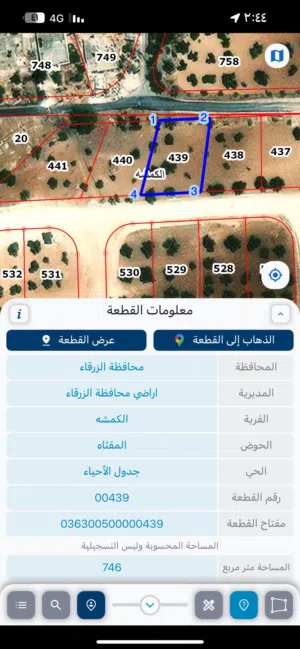 بسم الله الرحمن الرحيم  ارض للبيع  في الكمشه حوض مقثاه مساحه753م2  جميع الخدمات مستويه منطقه فيلا