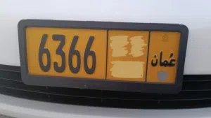 بيع رقم لوحة سياره مميز