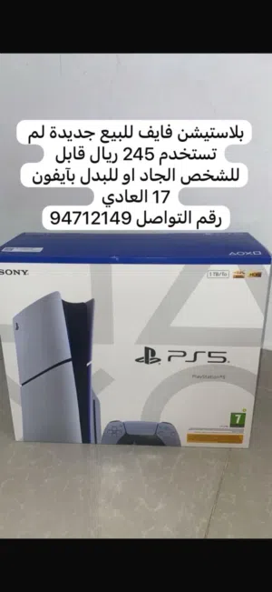 PlayStation 5 PlayStation for sale in Al Batinah