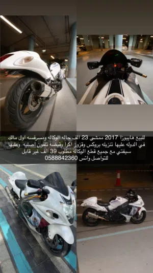 هايبوزا 2017 1300