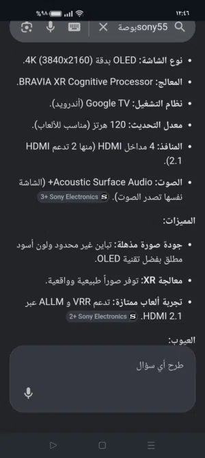 شاشة 55 بوصة مستعملة للبيعsony oled