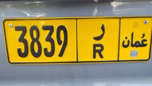 رقم لوحه سياره مميز
