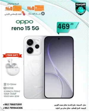 Oppo Reno 512 GB in Amman