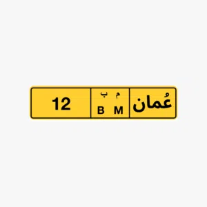 رقم ثنائي تجاري 12