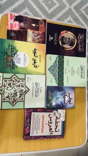 كتب متنوعه دينيه