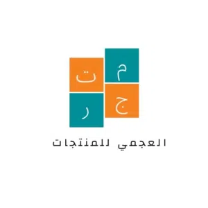 متجر العجمي