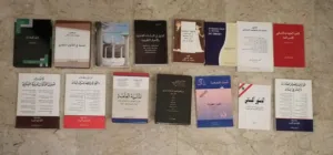 كتب جامعية حقوق للبيع