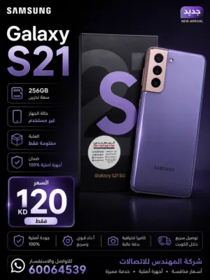 Samsung Galaxy S21 5G  256GB