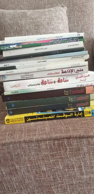 عرض حصري..الكتاب بريال فقط..مجموعة من 17 كتاب قيمة كل كتاب ريال واحد فقط..