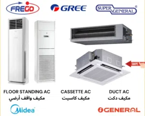Air conditioners – Gree and9