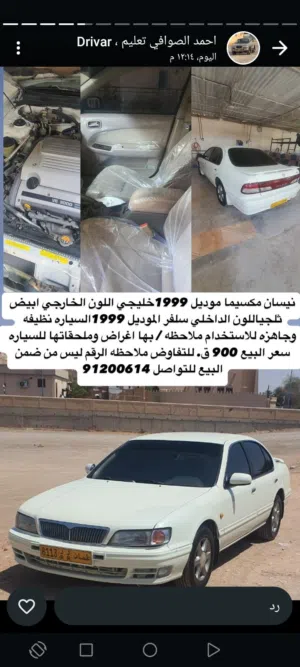 Used Nissan Maxima in Al Dhahirah