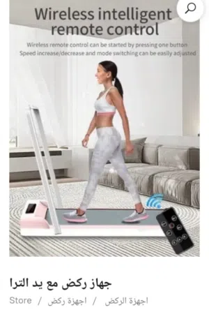 جهاز جري مميز قابل للطي فاخر جدا بتحمل وزن 110 كيلو اصلي جديد بالكرتونه