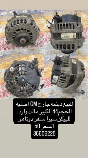 لليوكن تاهو سيرا سلفرادو