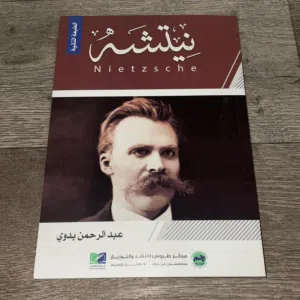 4 كتب فلسفه جديده