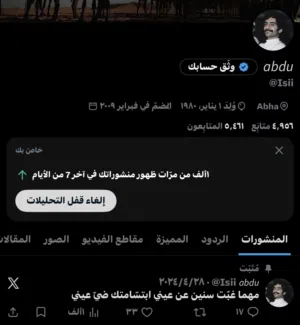 حساب تويتر يوزر رباعي.