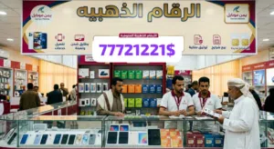 Yemen Mobile