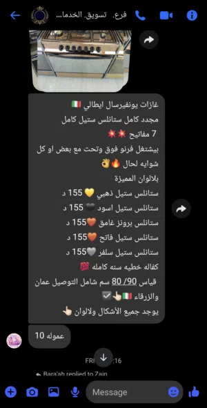 غازات يونيفيرسل