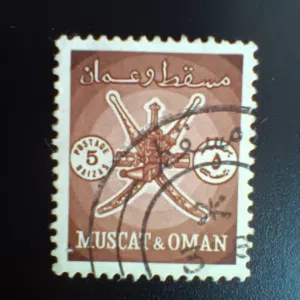 طابع مسقط وعمان اول اصدار عماني 1966 ميلادي