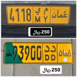 رقم خماسي للبيع 93900 رقم رباعي للبيع 4118