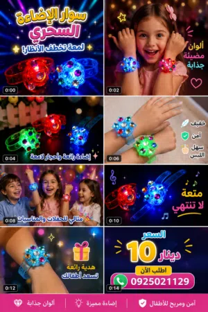 ساعات مضيى 10 دينار فقد