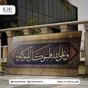 سيد النور 