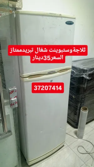 ثلاجة نظيف شغال تبريدممتازكوالتي