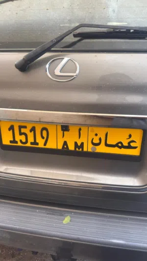 رقم للبيع 1519