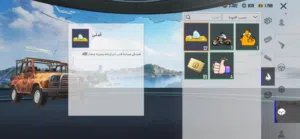 حساب ببجي للبيع