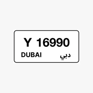 رقم مميز للبيع