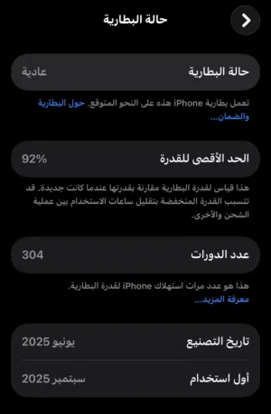 Apple iPhone 16 Pro 256 GB in Al Dhahirah