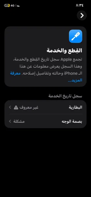 Apple iPhone 11 64 GB in Irbid
