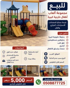 العاب للبيع موضحه فالصوره