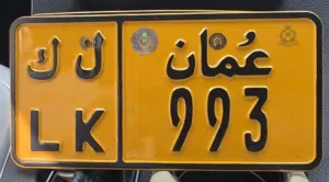 رقم درجة مميز 993