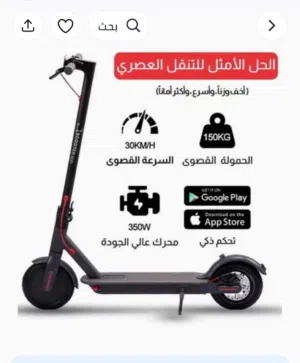 سكوتر كهرباء