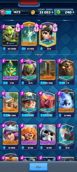 Clash Royale Accounts and Characters for Sale in Zarqa