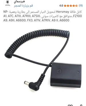 دونگل لبطاريات سوني الحديثة