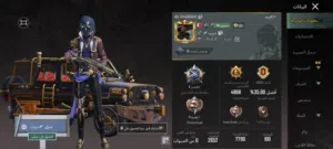 حساب ببجي كونكر واسلوب خرافي  واسطوري  99 مثك بدله حمراء وسكنات كثيره