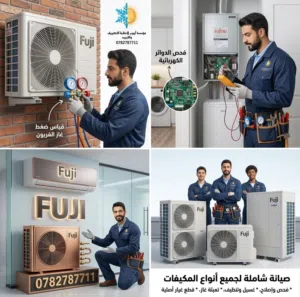 مكيفات فوجي طن طن ونص 2طن موديل 2026 بنسبه توفير 70%+++A حامي بارد كفاله خمس سنوات باقل الاسعار