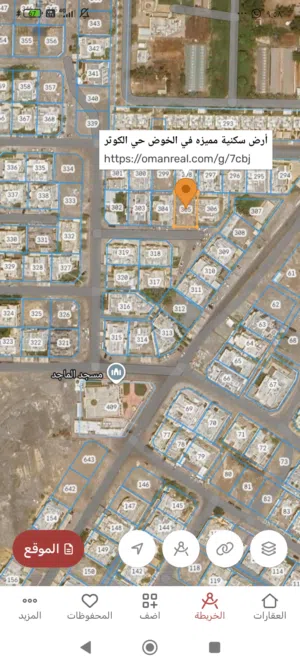 Residential Land for Sale in Muscat Amerat