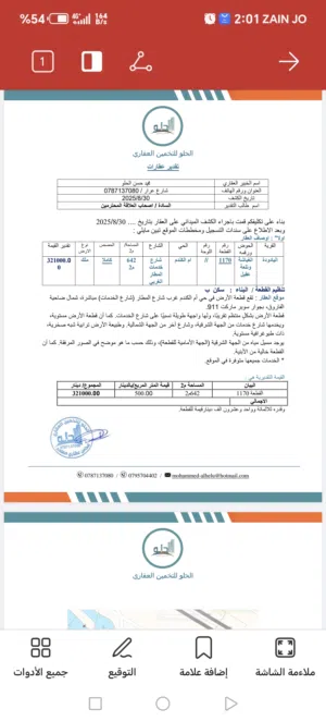 Residential Land for Sale in Amman Al Yadudah