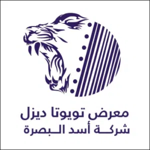  شركة اسد البصره / معرض تيوتا ديزل