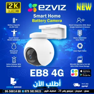 كاميرا مراقبة واي فاي ازفيز عالية الدقة  EZVIZ EB8 4G Camera 2K AI Powered Waterproof