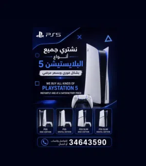 PlayStation 5 PlayStation for sale in Muharraq