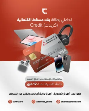 Apple Others Other in Al Dhahirah