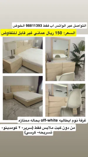 طقم غرفة نوم ايطاليه